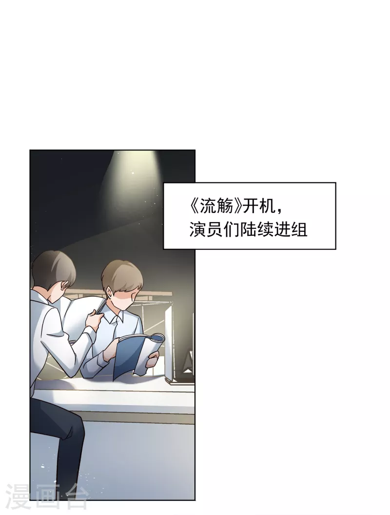 《她来了，请趴下》漫画最新章节第213话 转移焦点3免费下拉式在线观看章节第【17】张图片