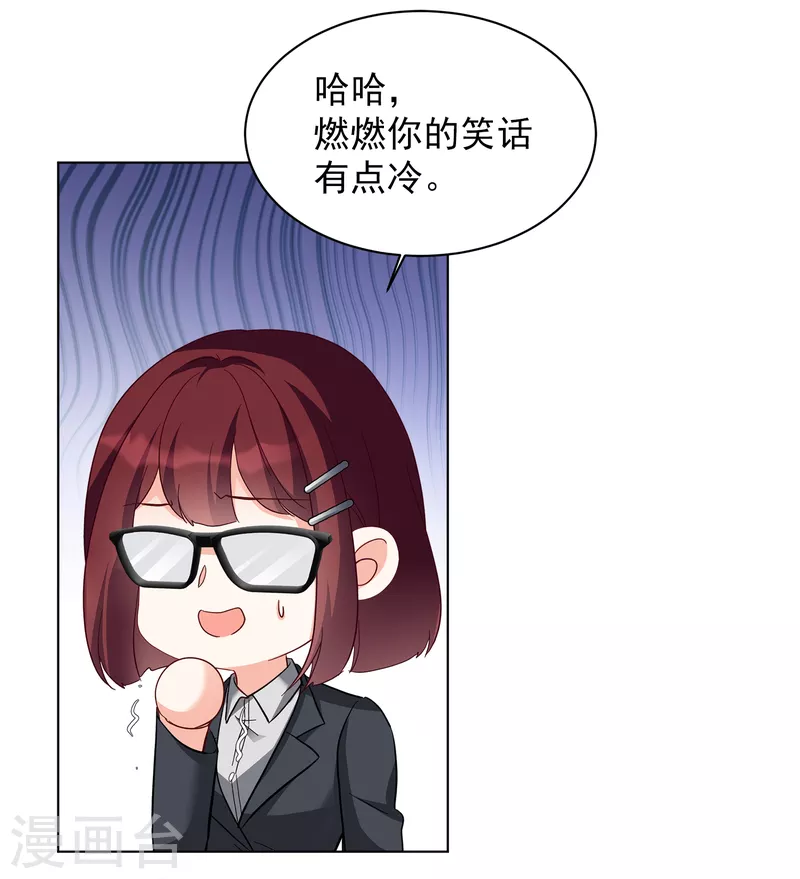 《她来了，请趴下》漫画最新章节第213话 转移焦点3免费下拉式在线观看章节第【22】张图片