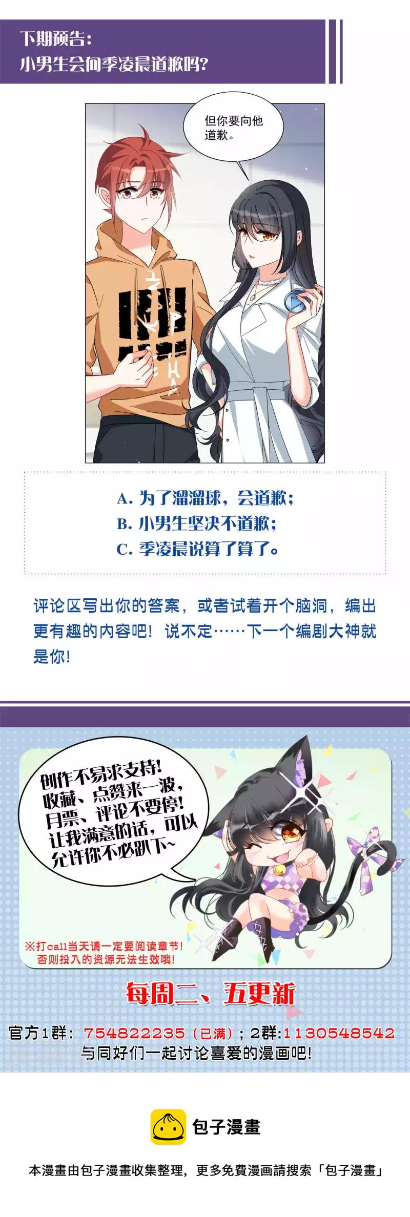 《她来了，请趴下》漫画最新章节第215话 演员进组2免费下拉式在线观看章节第【29】张图片