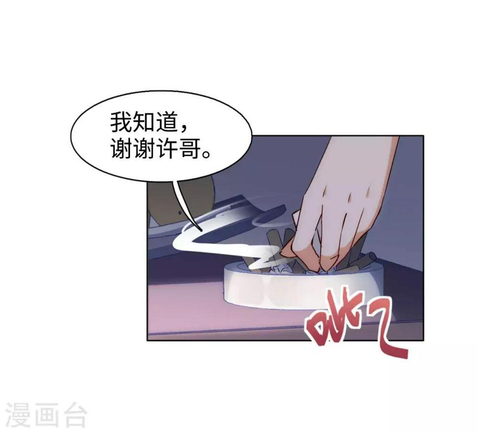 《她来了，请趴下》漫画最新章节第7话2 黑上热搜免费下拉式在线观看章节第【15】张图片