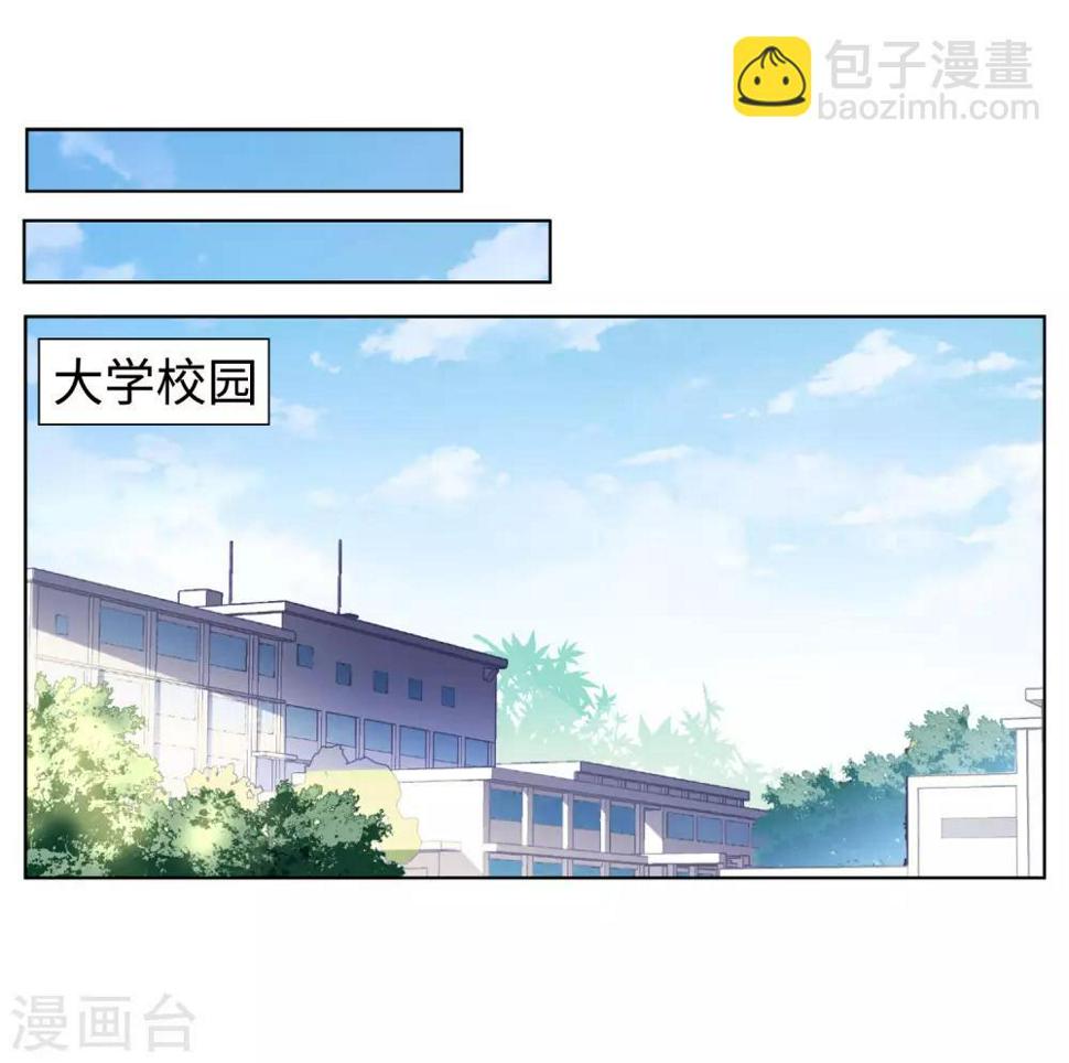 《她来了，请趴下》漫画最新章节第7话2 黑上热搜免费下拉式在线观看章节第【16】张图片