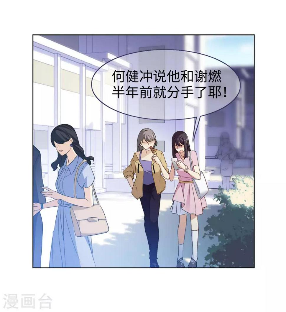 《她来了，请趴下》漫画最新章节第7话2 黑上热搜免费下拉式在线观看章节第【17】张图片