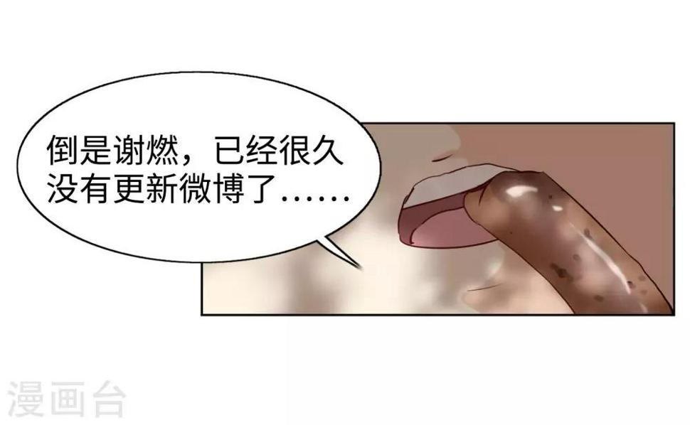 《她来了，请趴下》漫画最新章节第7话2 黑上热搜免费下拉式在线观看章节第【19】张图片