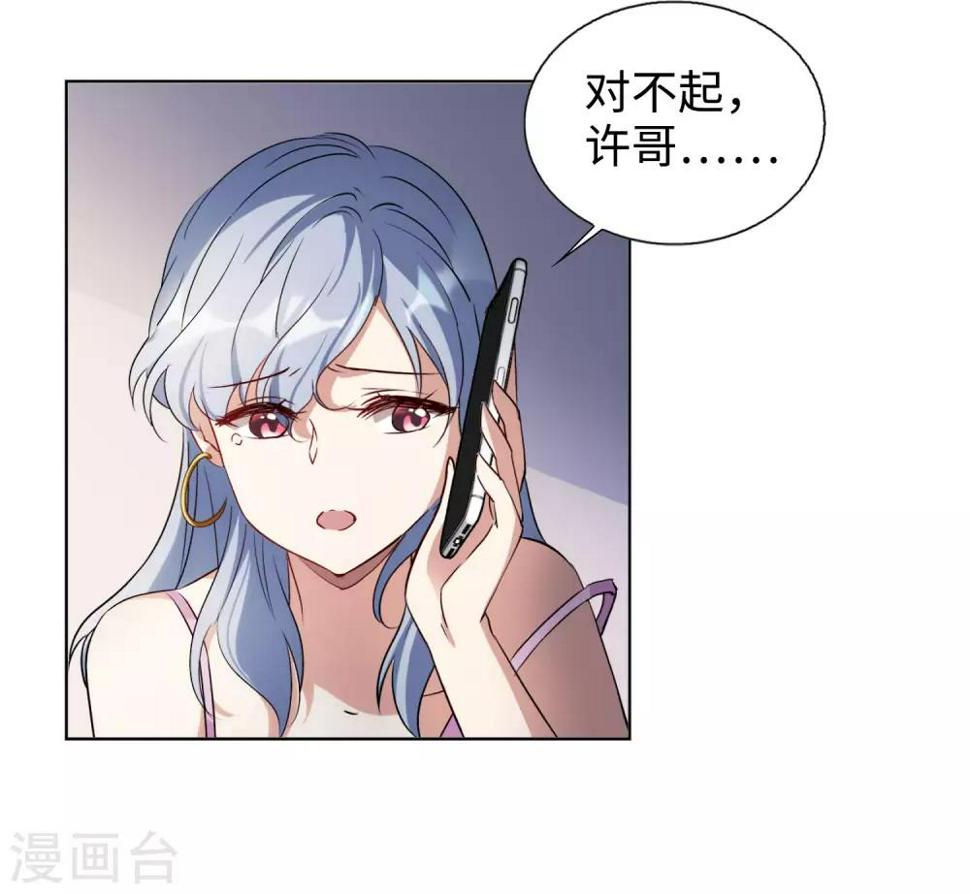 《她来了，请趴下》漫画最新章节第7话2 黑上热搜免费下拉式在线观看章节第【7】张图片