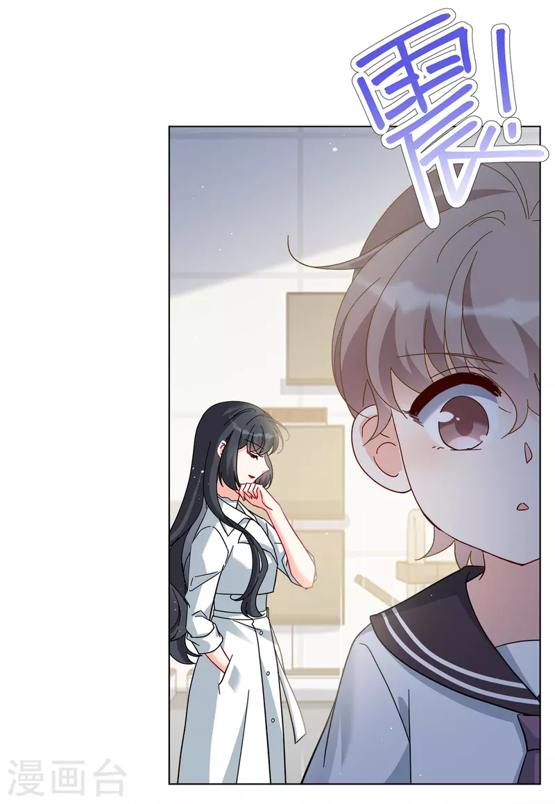 《她来了，请趴下》漫画最新章节第218话 意想不到的人2免费下拉式在线观看章节第【7】张图片