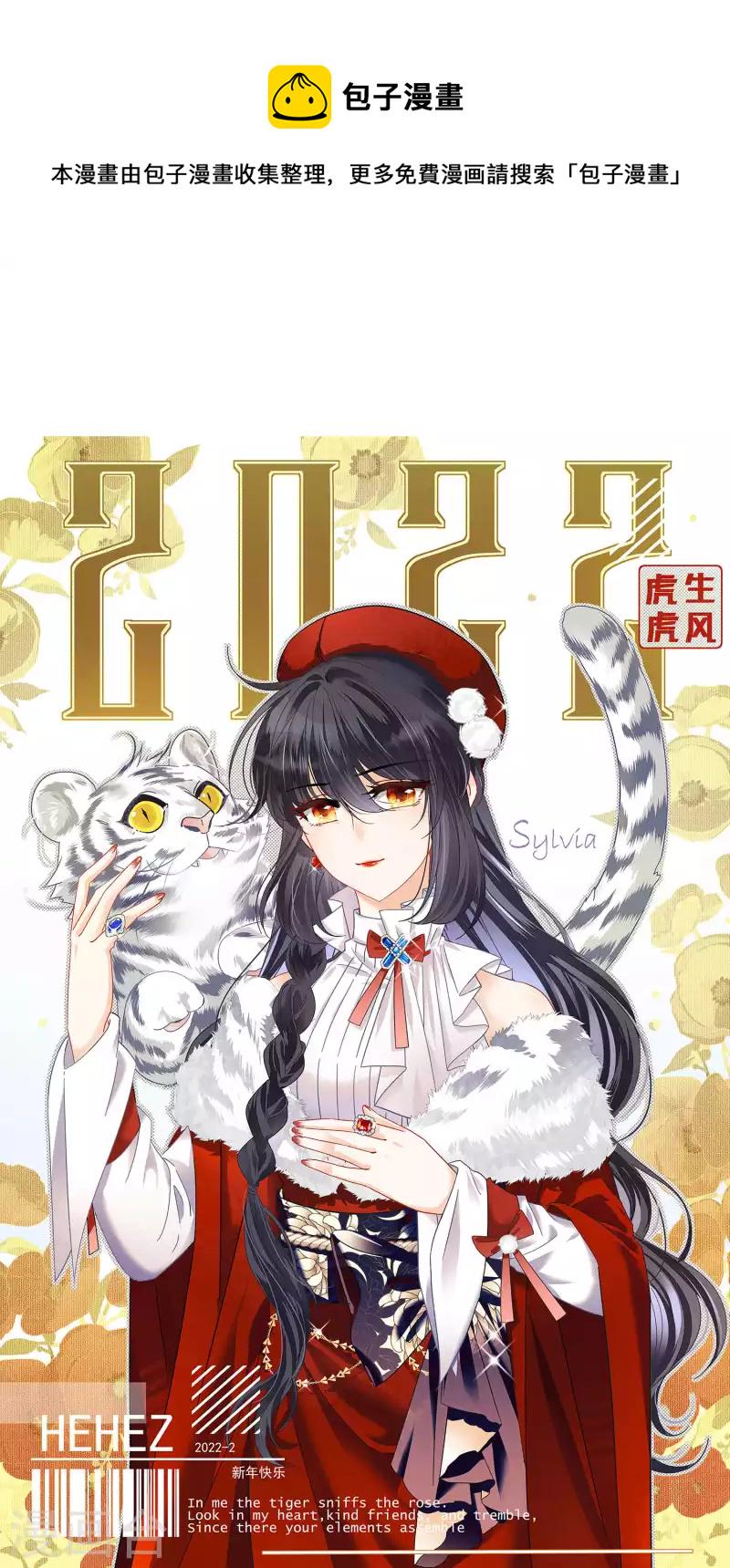 《她来了，请趴下》漫画最新章节第219话 意想不到的人3免费下拉式在线观看章节第【1】张图片