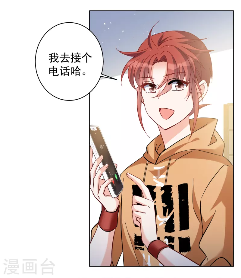 《她来了，请趴下》漫画最新章节第219话 意想不到的人3免费下拉式在线观看章节第【12】张图片