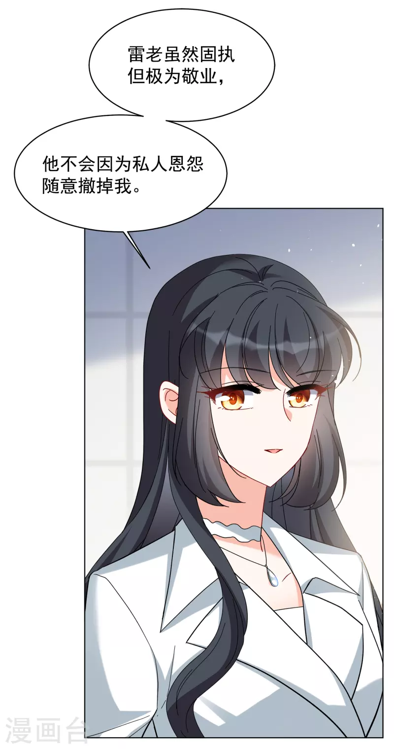 《她来了，请趴下》漫画最新章节第219话 意想不到的人3免费下拉式在线观看章节第【17】张图片