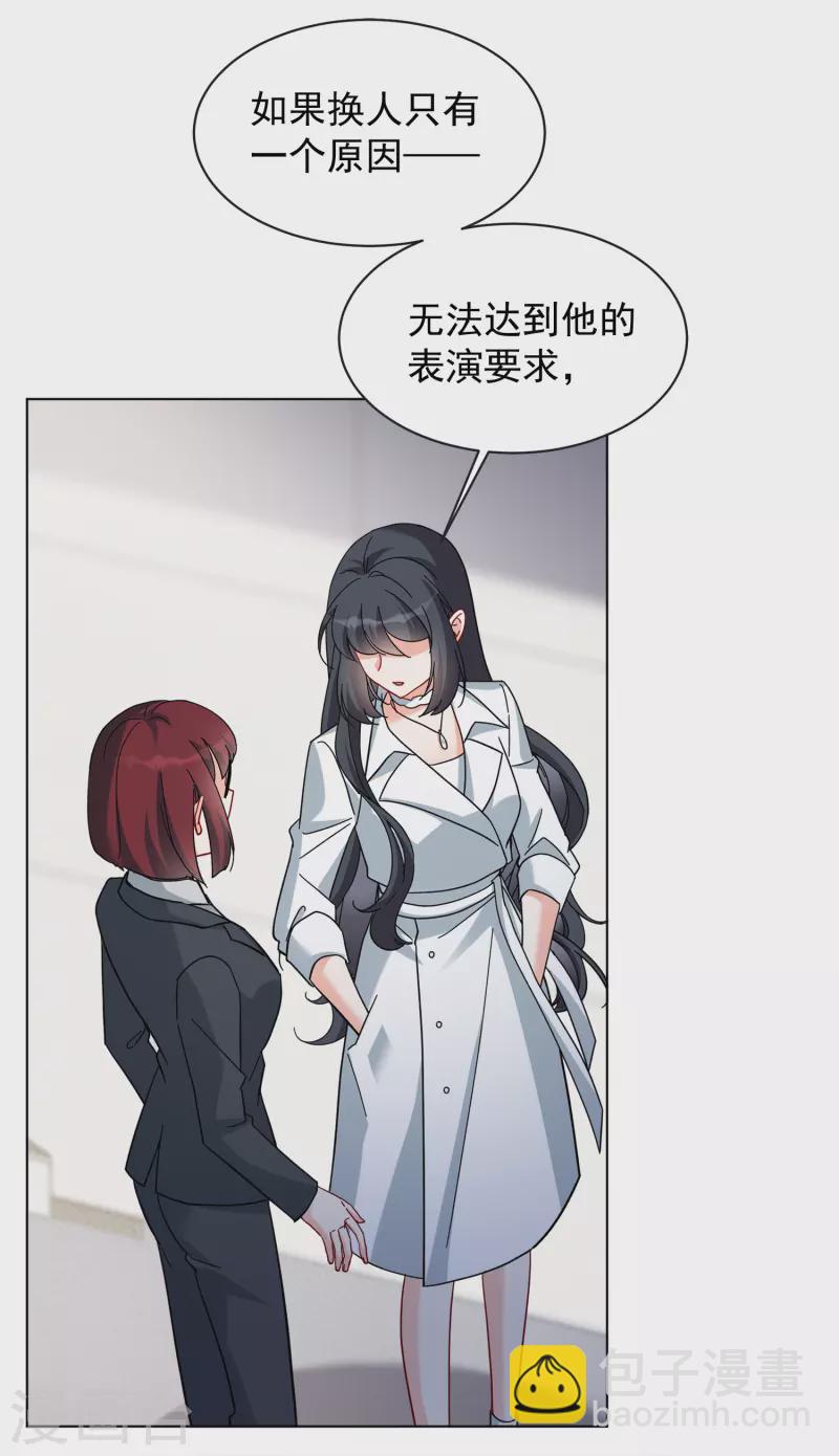 《她来了，请趴下》漫画最新章节第219话 意想不到的人3免费下拉式在线观看章节第【18】张图片