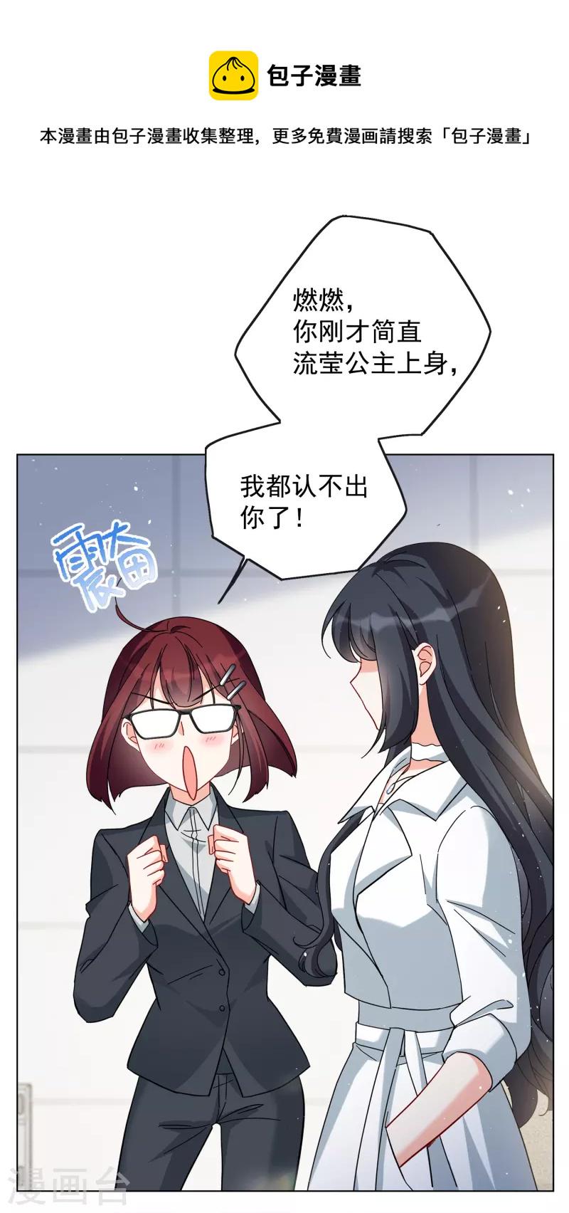 《她来了，请趴下》漫画最新章节第219话 意想不到的人3免费下拉式在线观看章节第【21】张图片