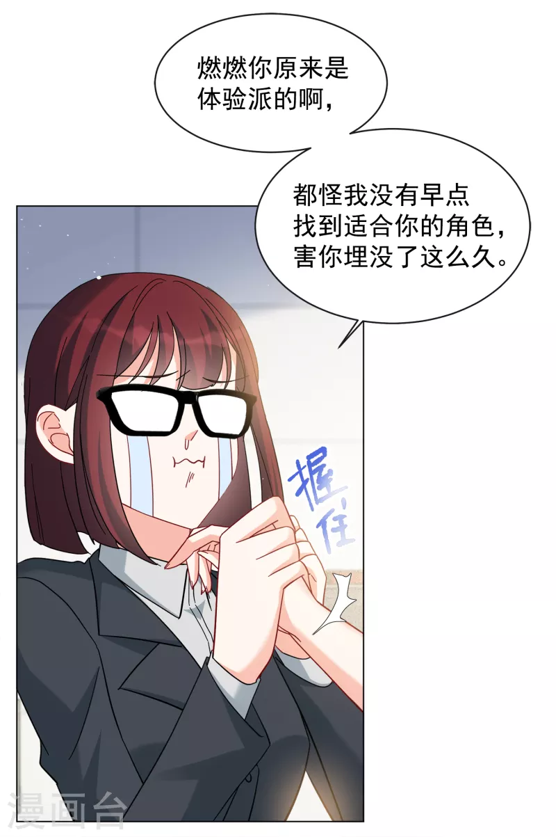 《她来了，请趴下》漫画最新章节第219话 意想不到的人3免费下拉式在线观看章节第【22】张图片