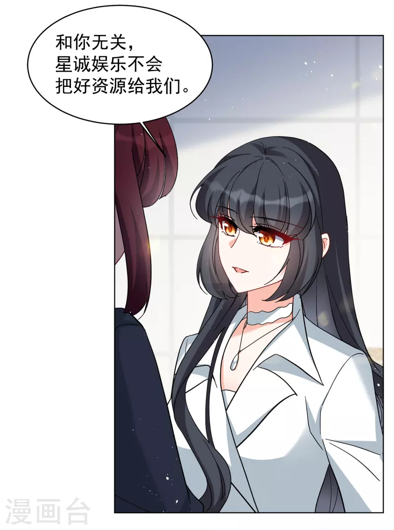 《她来了，请趴下》漫画最新章节第219话 意想不到的人3免费下拉式在线观看章节第【23】张图片