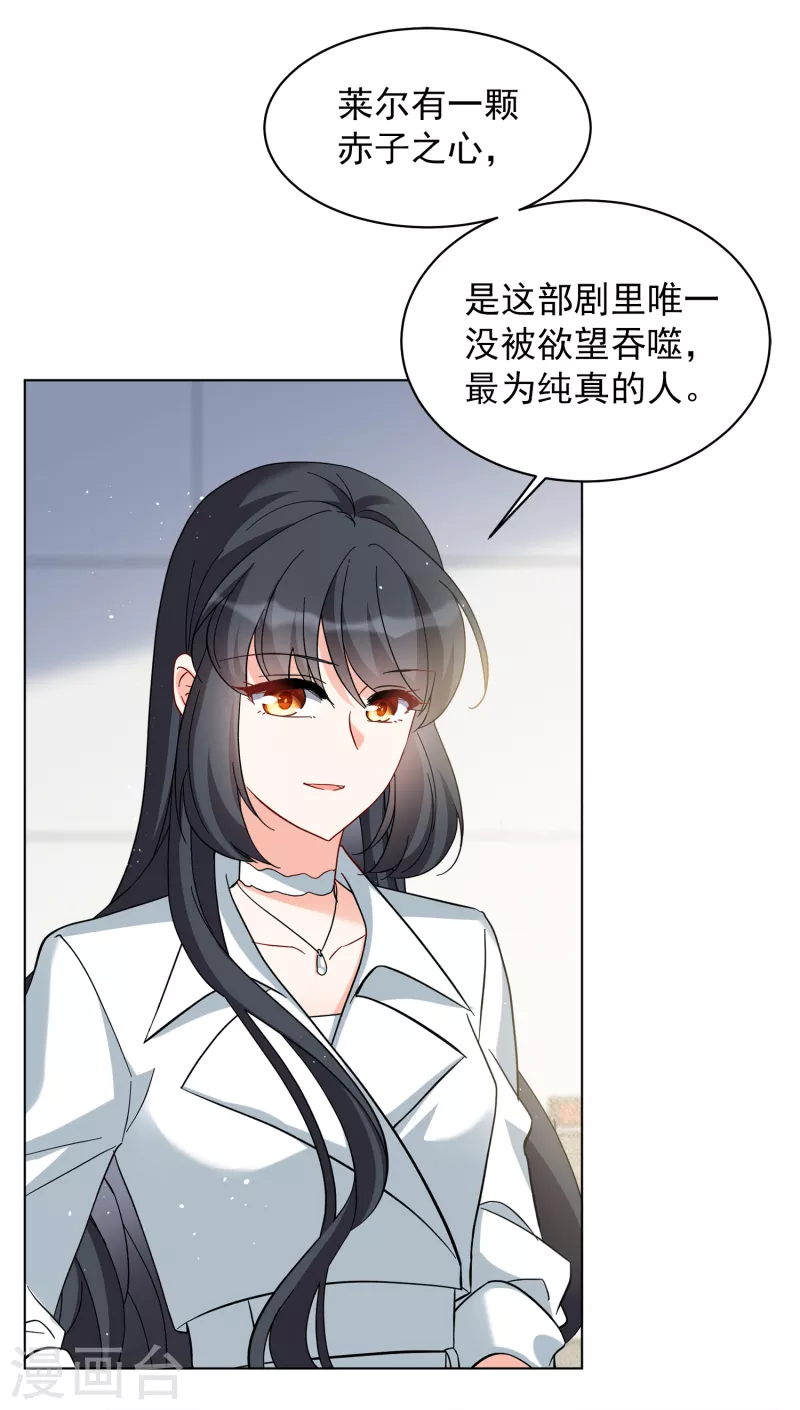 《她来了，请趴下》漫画最新章节第219话 意想不到的人3免费下拉式在线观看章节第【8】张图片