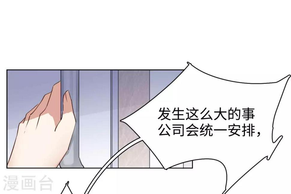 《她来了，请趴下》漫画最新章节第7话3 黑上热搜免费下拉式在线观看章节第【10】张图片