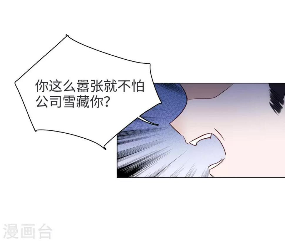 《她来了，请趴下》漫画最新章节第7话3 黑上热搜免费下拉式在线观看章节第【22】张图片