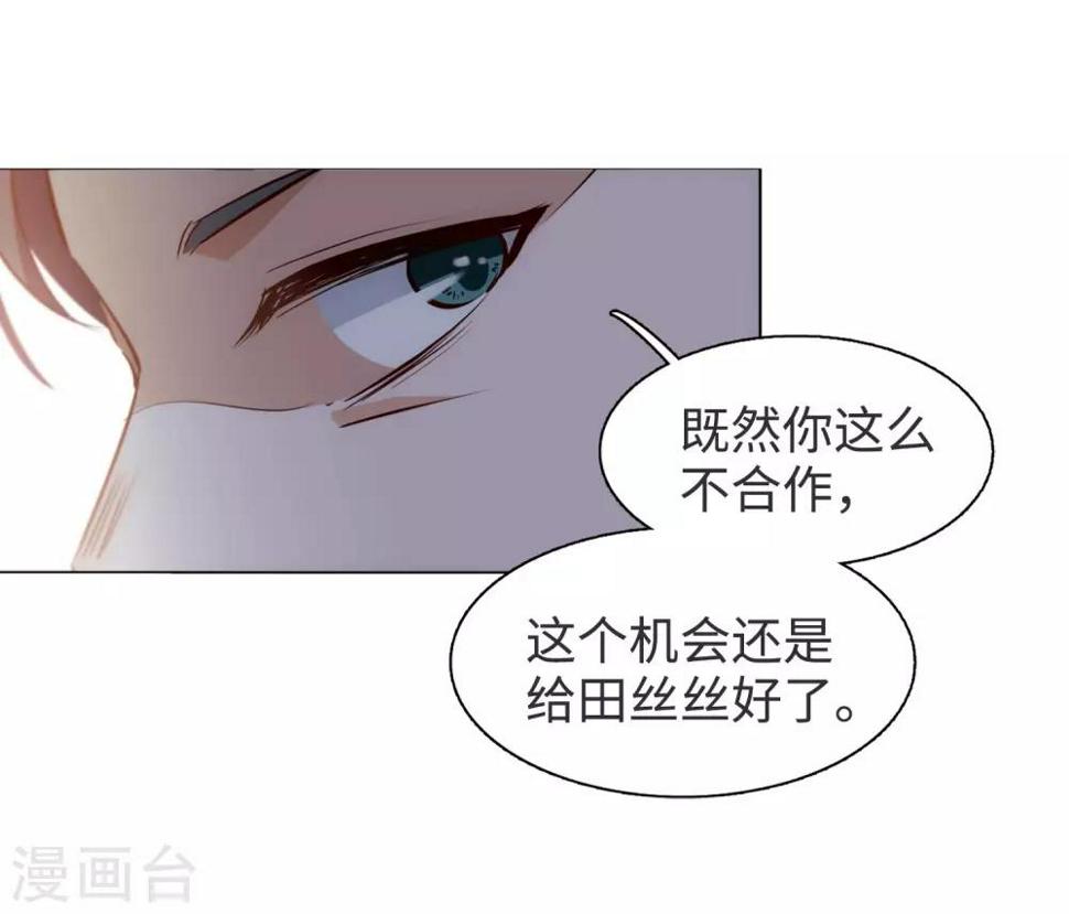 《她来了，请趴下》漫画最新章节第7话3 黑上热搜免费下拉式在线观看章节第【27】张图片