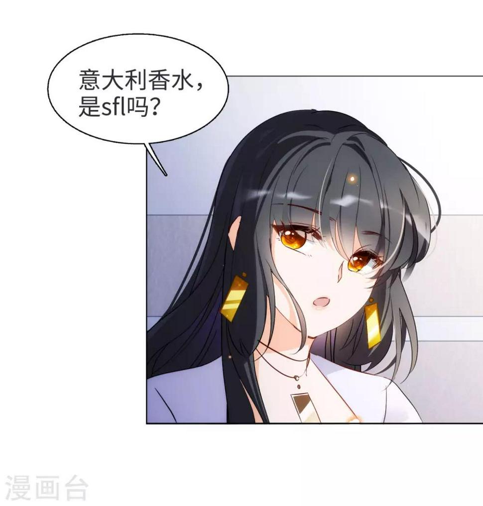 《她来了，请趴下》漫画最新章节第7话3 黑上热搜免费下拉式在线观看章节第【28】张图片