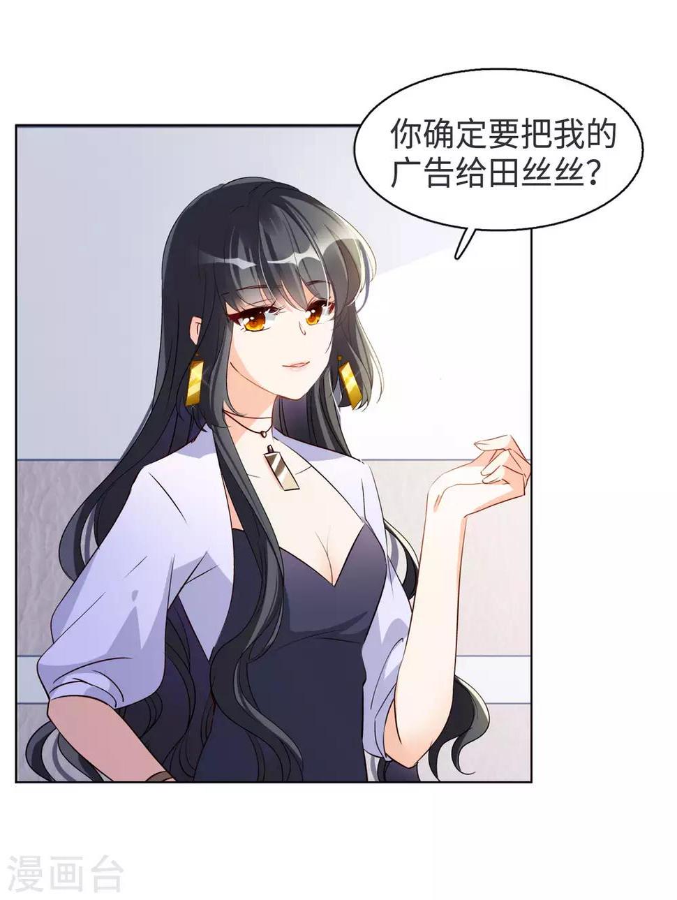 《她来了，请趴下》漫画最新章节第7话3 黑上热搜免费下拉式在线观看章节第【32】张图片