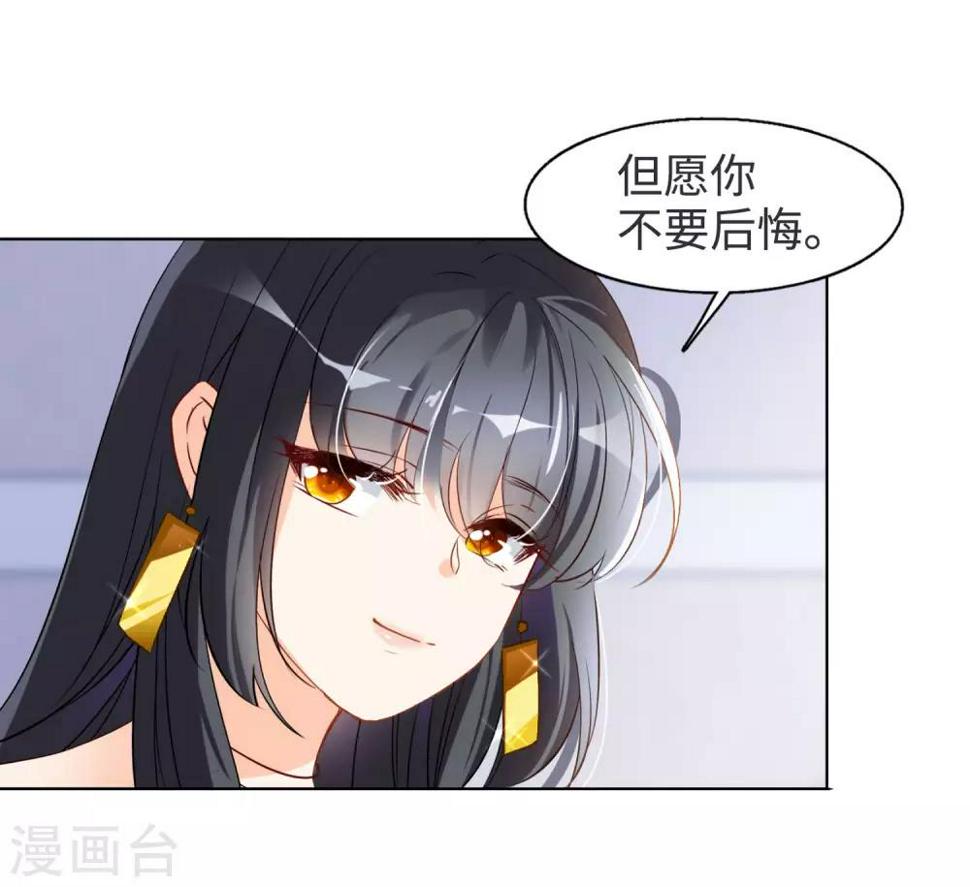 《她来了，请趴下》漫画最新章节第7话3 黑上热搜免费下拉式在线观看章节第【36】张图片