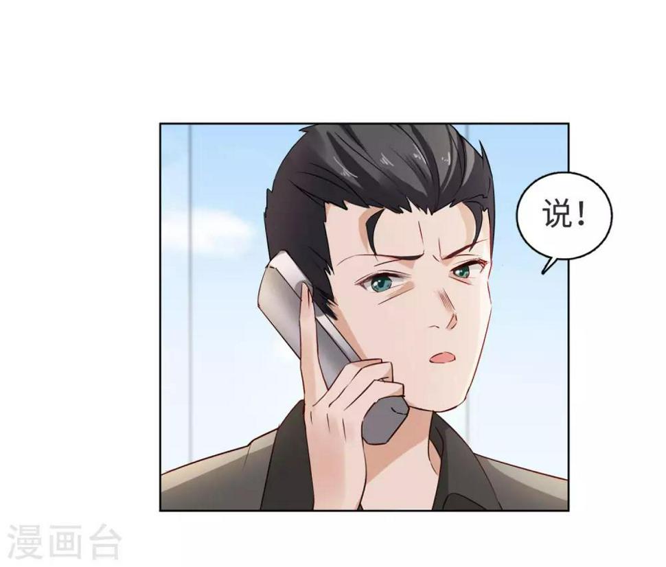 《她来了，请趴下》漫画最新章节第7话3 黑上热搜免费下拉式在线观看章节第【40】张图片