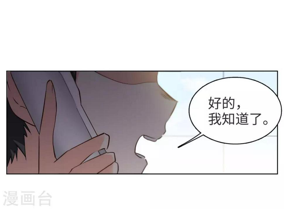 《她来了，请趴下》漫画最新章节第7话3 黑上热搜免费下拉式在线观看章节第【44】张图片