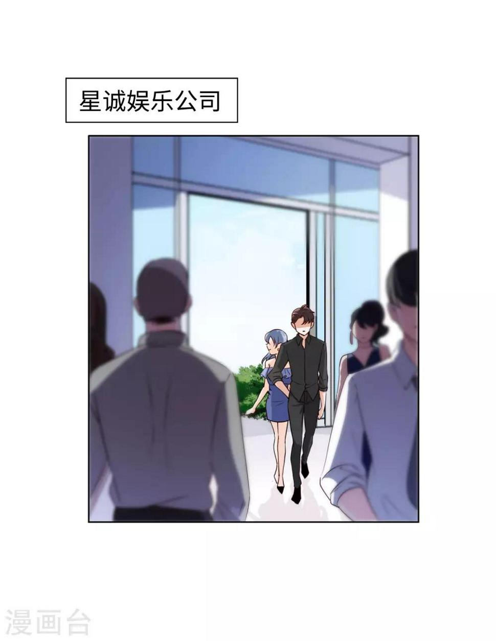 《她来了，请趴下》漫画最新章节第7话3 黑上热搜免费下拉式在线观看章节第【5】张图片