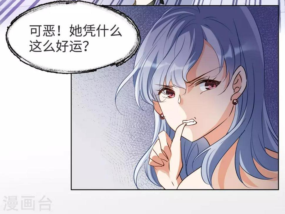 《她来了，请趴下》漫画最新章节第7话3 黑上热搜免费下拉式在线观看章节第【50】张图片