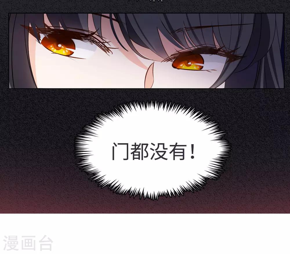 《她来了，请趴下》漫画最新章节第7话3 黑上热搜免费下拉式在线观看章节第【54】张图片