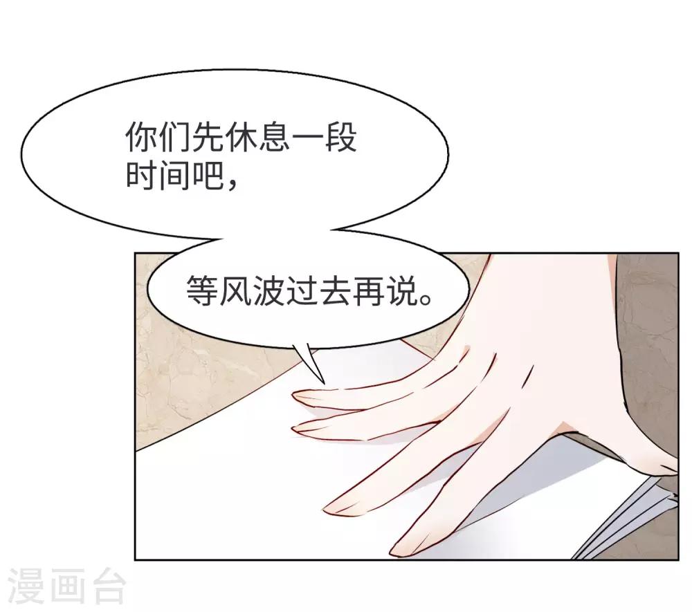 《她来了，请趴下》漫画最新章节第7话3 黑上热搜免费下拉式在线观看章节第【58】张图片