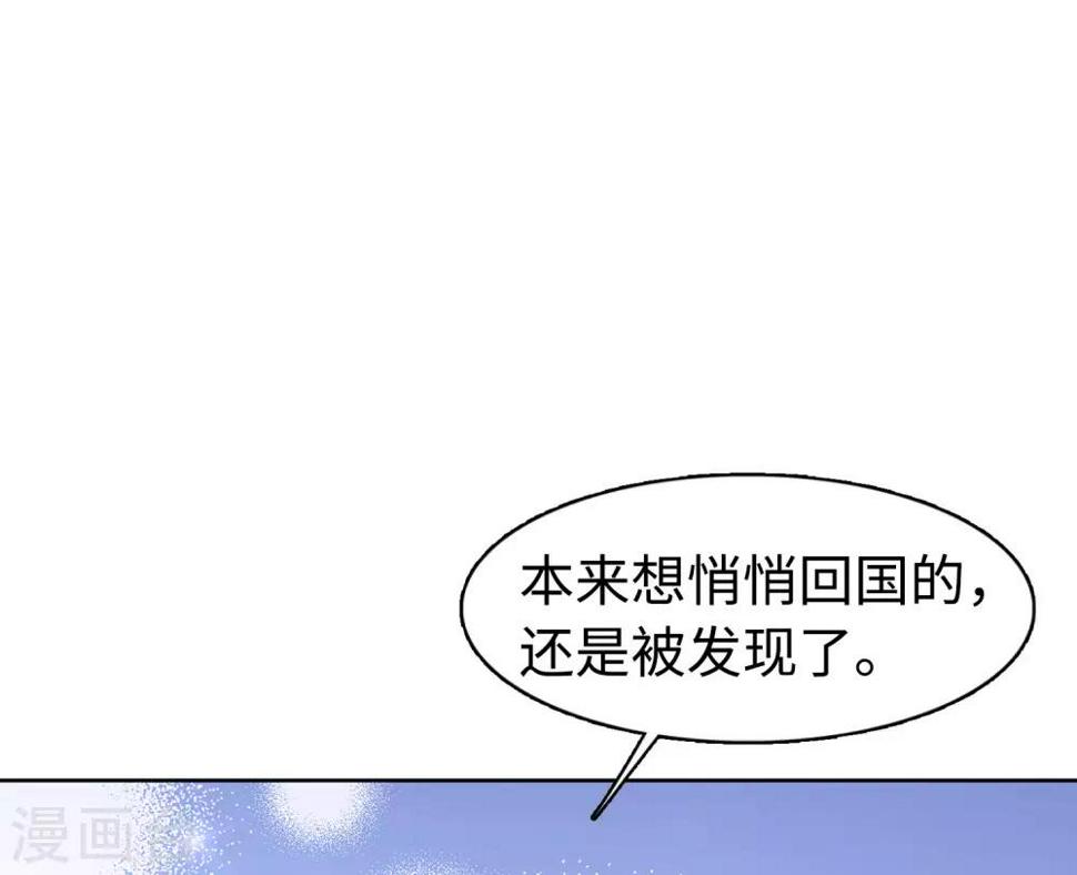 《她来了，请趴下》漫画最新章节第8话1 幕后黑手免费下拉式在线观看章节第【13】张图片