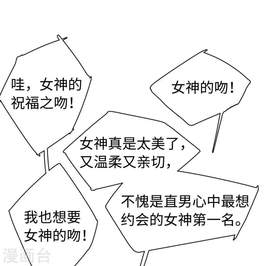 《她来了，请趴下》漫画最新章节第8话1 幕后黑手免费下拉式在线观看章节第【37】张图片