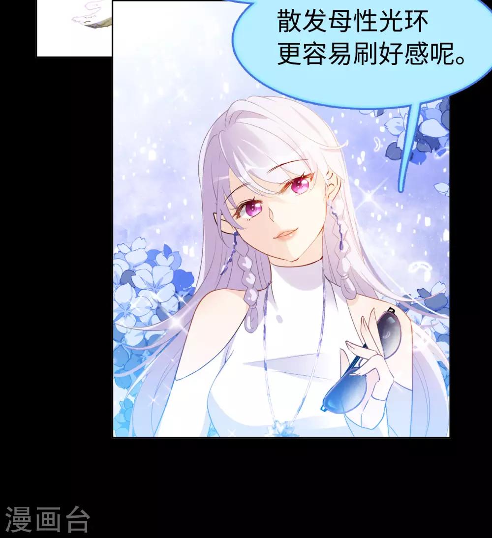 《她来了，请趴下》漫画最新章节第8话1 幕后黑手免费下拉式在线观看章节第【60】张图片