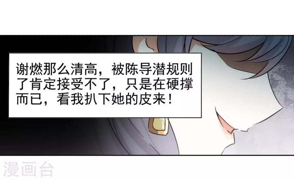 《她来了，请趴下》漫画最新章节第0话2 你好，渣男免费下拉式在线观看章节第【10】张图片