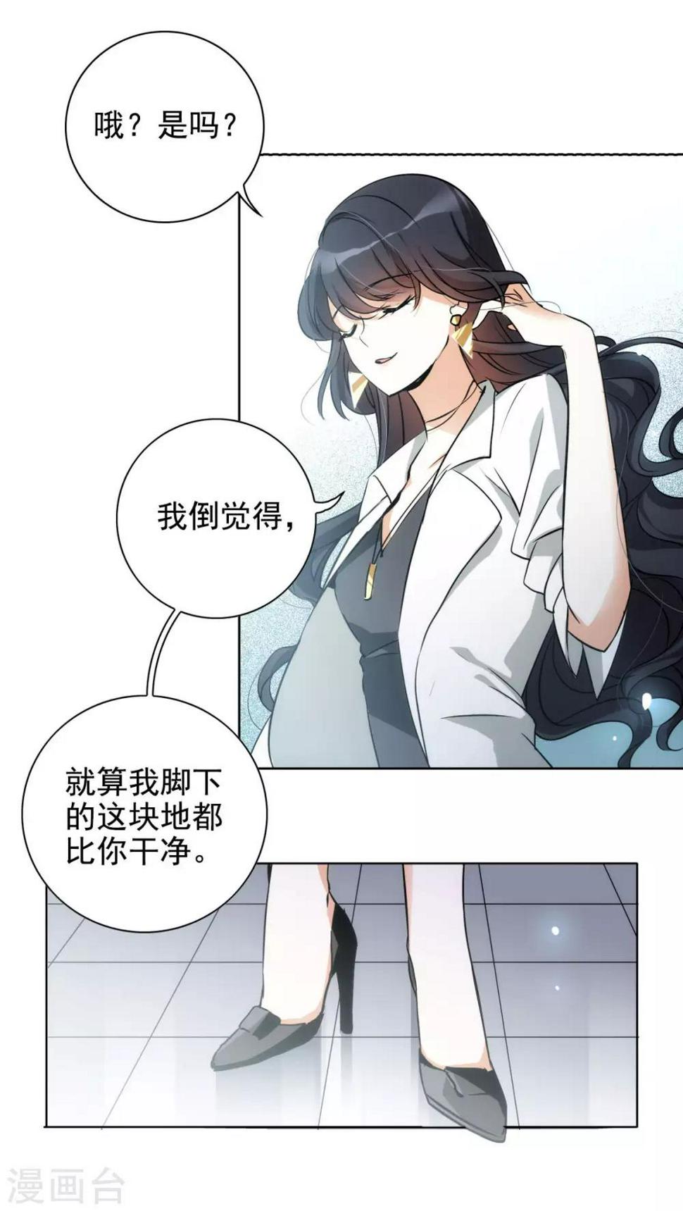 《她来了，请趴下》漫画最新章节第0话2 你好，渣男免费下拉式在线观看章节第【11】张图片