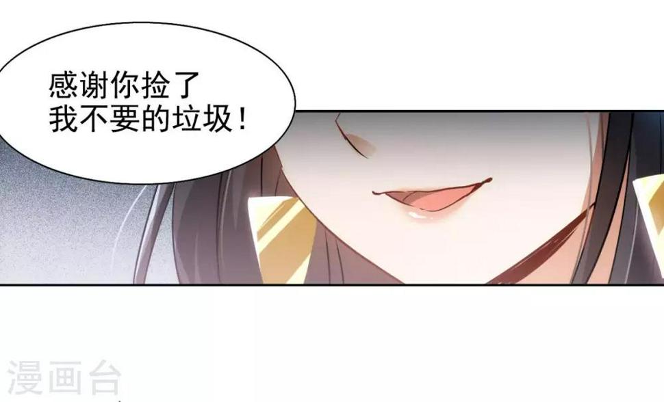 《她来了，请趴下》漫画最新章节第0话2 你好，渣男免费下拉式在线观看章节第【17】张图片