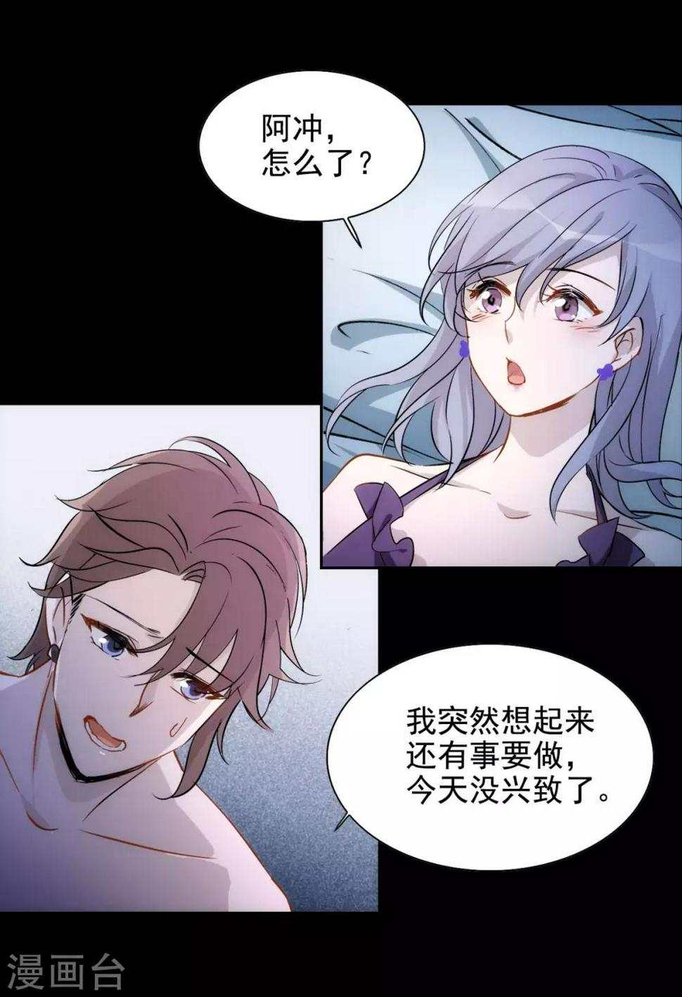 《她来了，请趴下》漫画最新章节第0话2 你好，渣男免费下拉式在线观看章节第【31】张图片