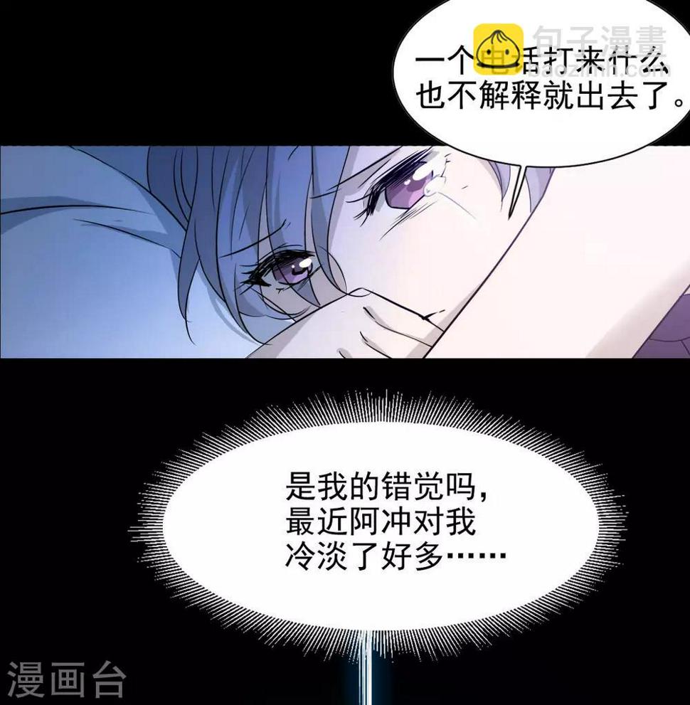 《她来了，请趴下》漫画最新章节第0话2 你好，渣男免费下拉式在线观看章节第【42】张图片