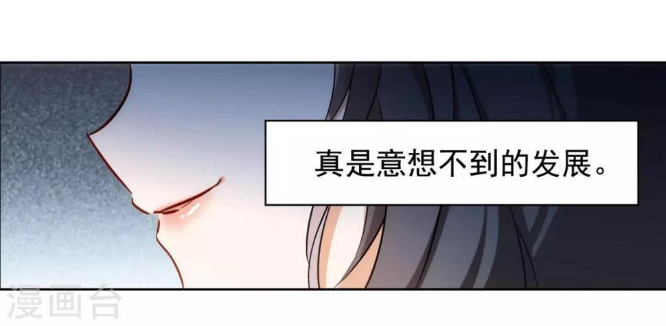 《她来了，请趴下》漫画最新章节第0话2 你好，渣男免费下拉式在线观看章节第【48】张图片