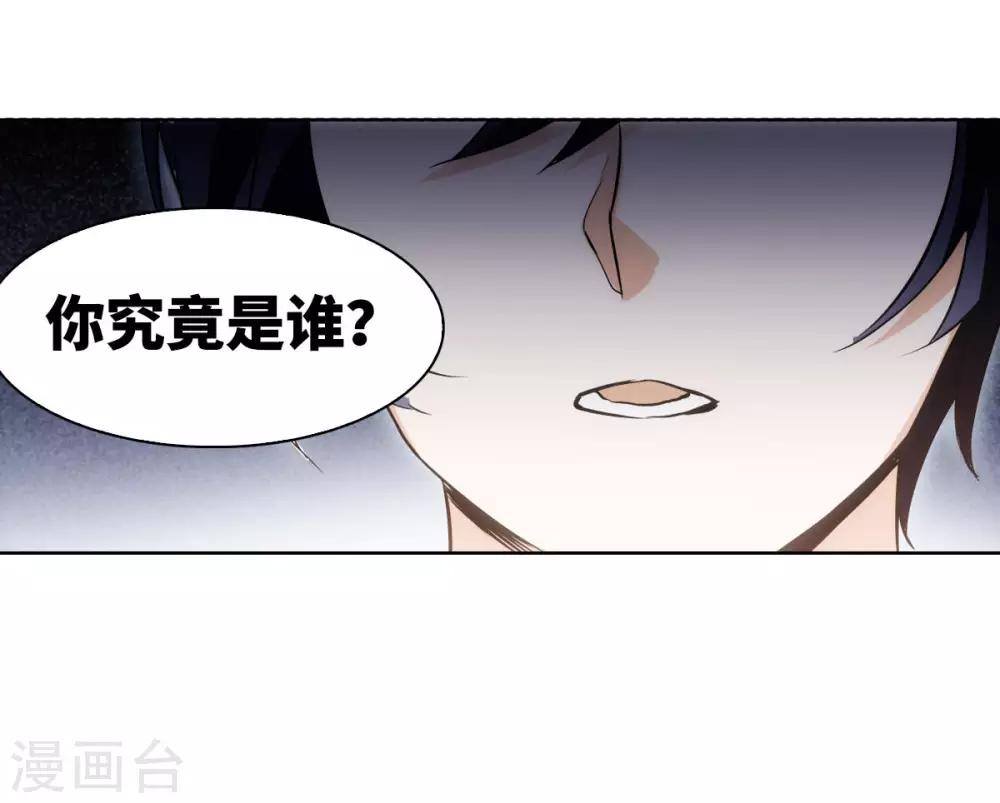 《她来了，请趴下》漫画最新章节第0话2 你好，渣男免费下拉式在线观看章节第【55】张图片