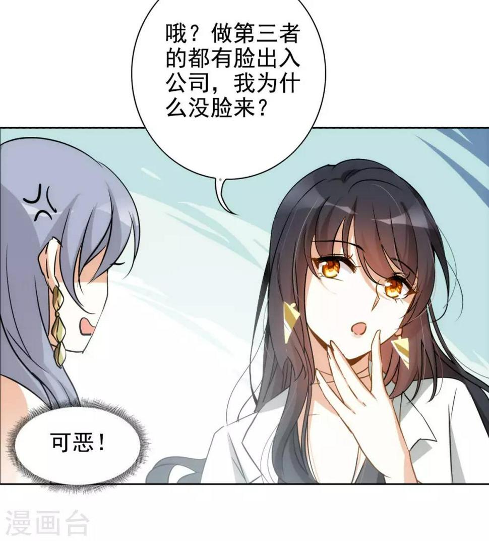 《她来了，请趴下》漫画最新章节第0话2 你好，渣男免费下拉式在线观看章节第【8】张图片