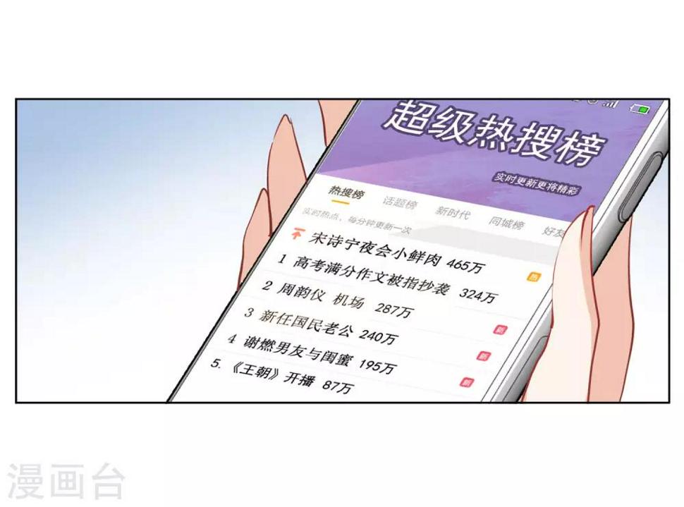 《她来了，请趴下》漫画最新章节第8话2 幕后黑手免费下拉式在线观看章节第【28】张图片