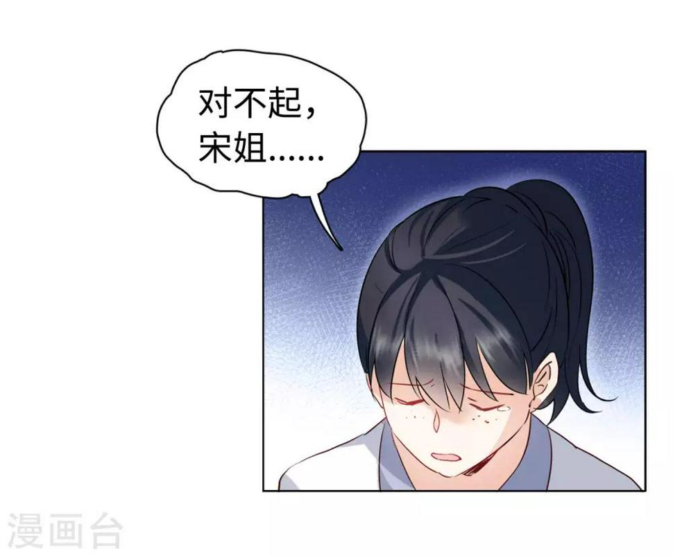 《她来了，请趴下》漫画最新章节第8话2 幕后黑手免费下拉式在线观看章节第【33】张图片