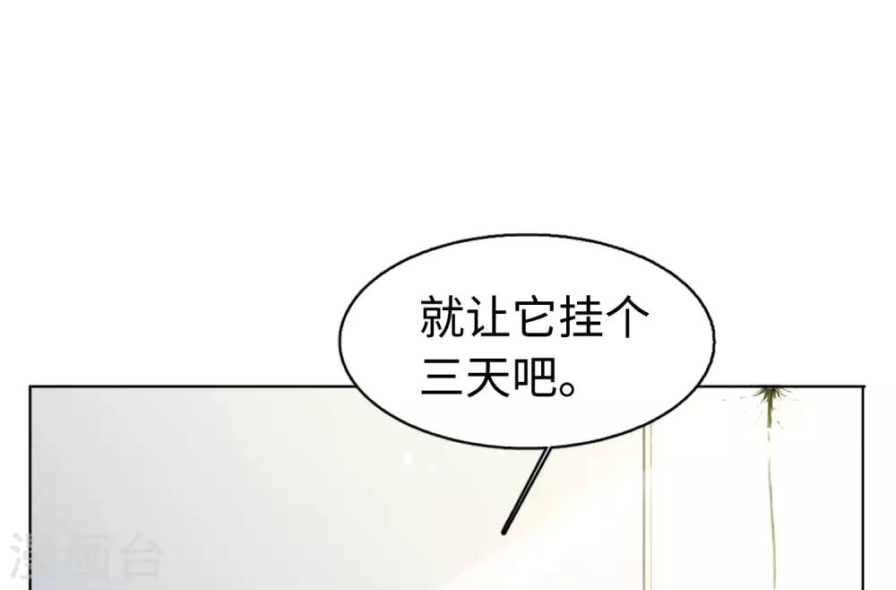 《她来了，请趴下》漫画最新章节第8话2 幕后黑手免费下拉式在线观看章节第【51】张图片