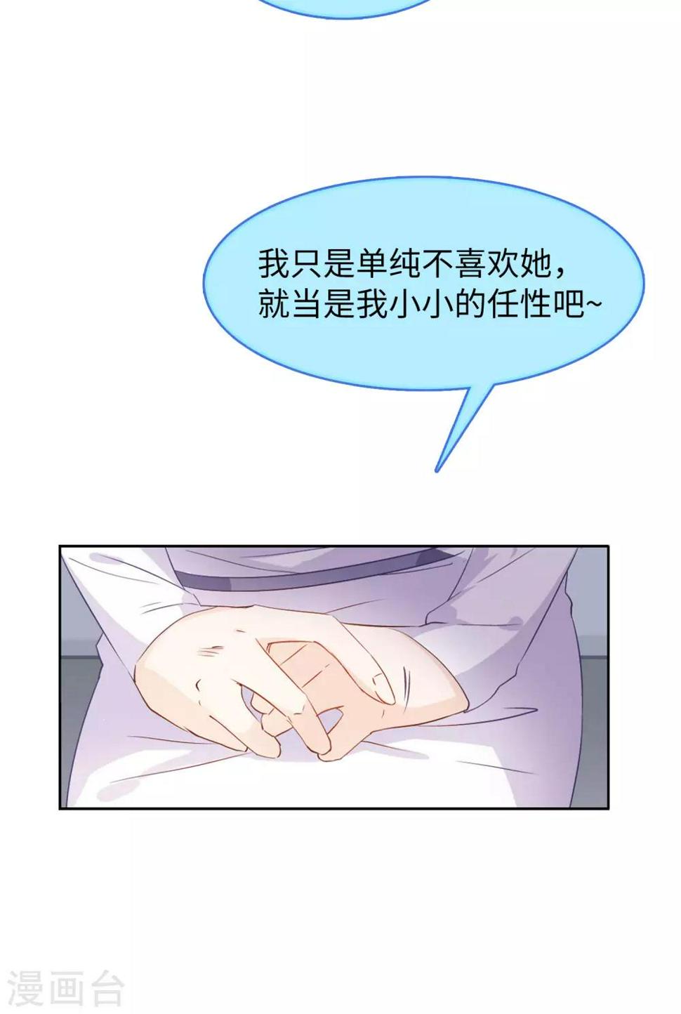 《她来了，请趴下》漫画最新章节第9话1 影后成名系统免费下拉式在线观看章节第【14】张图片