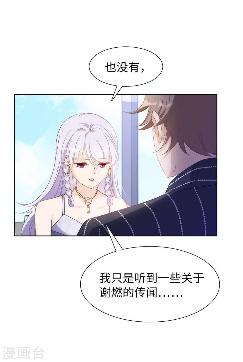 《她来了，请趴下》漫画最新章节第9话1 影后成名系统免费下拉式在线观看章节第【22】张图片