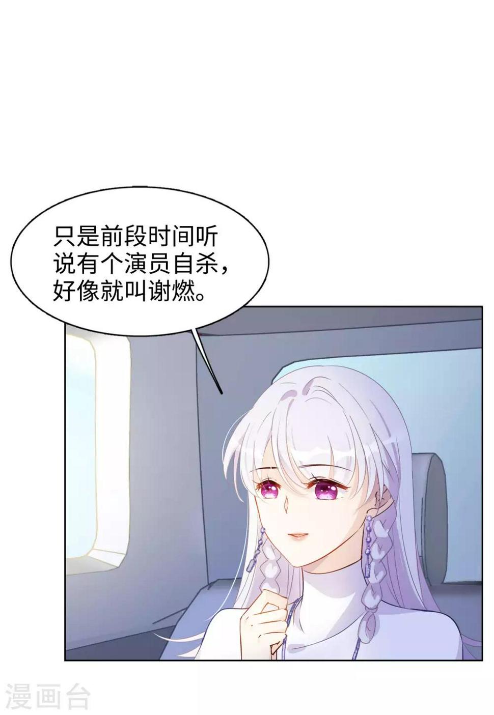 《她来了，请趴下》漫画最新章节第9话1 影后成名系统免费下拉式在线观看章节第【8】张图片