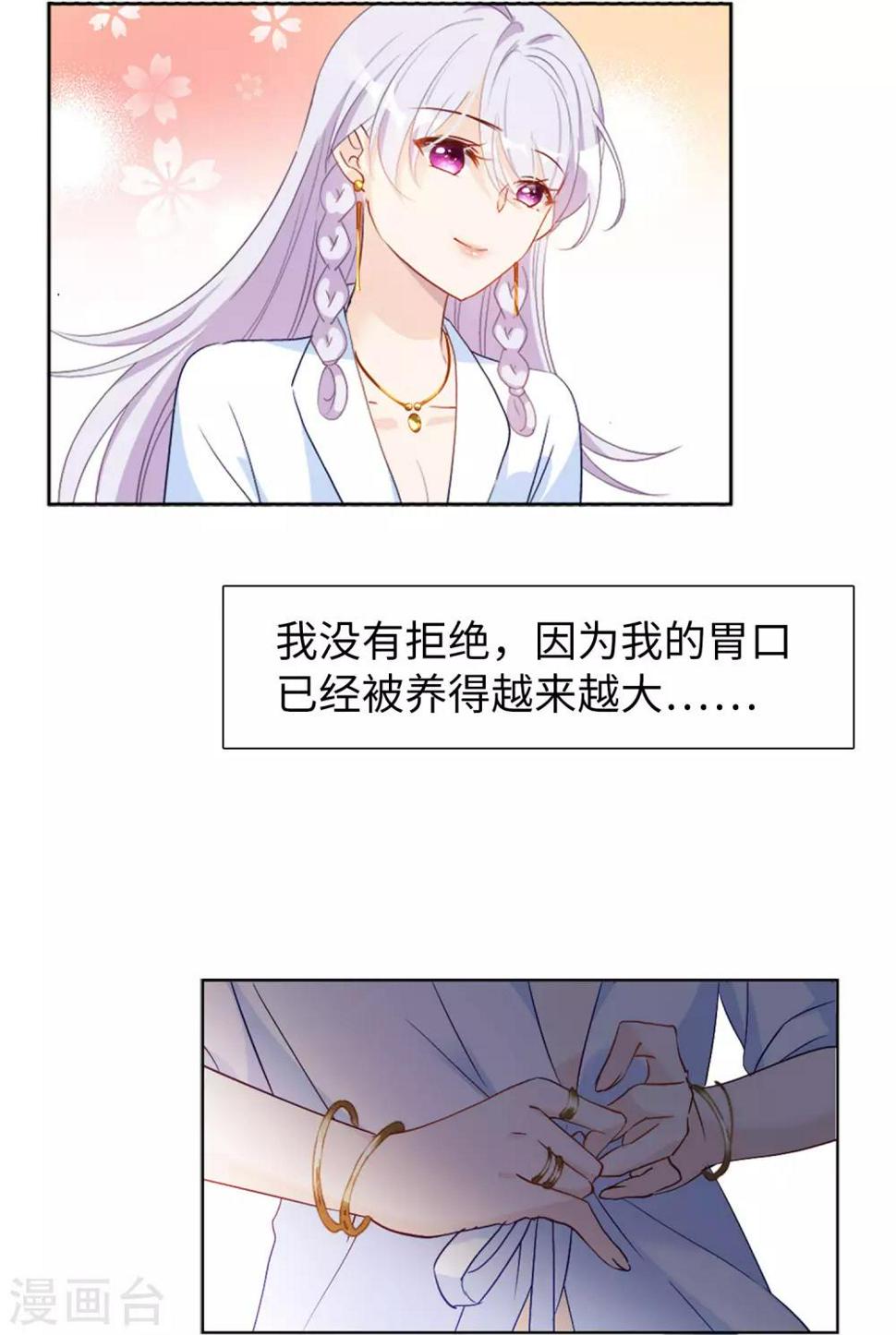 《她来了，请趴下》漫画最新章节第9话2 影后成名系统免费下拉式在线观看章节第【29】张图片