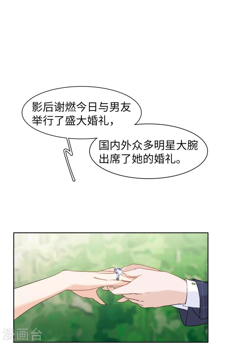 《她来了，请趴下》漫画最新章节第9话3 影后成名系统免费下拉式在线观看章节第【23】张图片