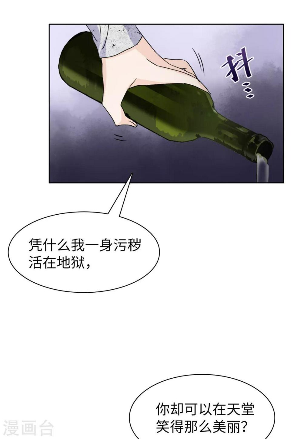 《她来了，请趴下》漫画最新章节第9话3 影后成名系统免费下拉式在线观看章节第【26】张图片