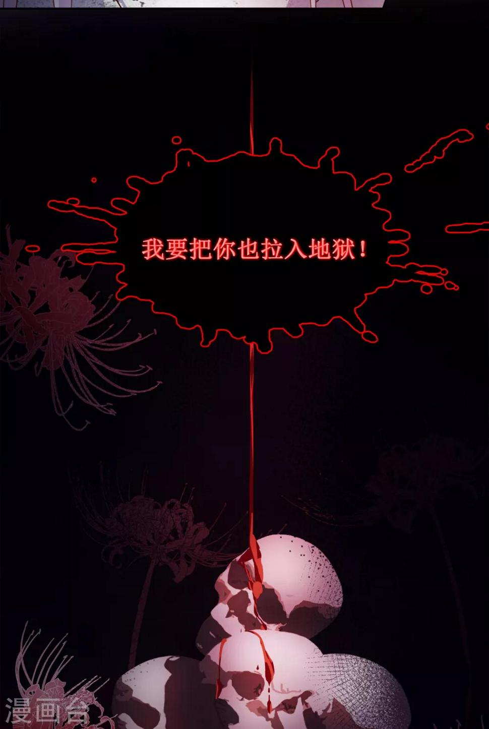 《她来了，请趴下》漫画最新章节第9话3 影后成名系统免费下拉式在线观看章节第【31】张图片